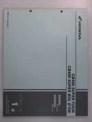 2025年最新】cb400sf nc39 サービスマニュアルの人気アイテム - メルカリ