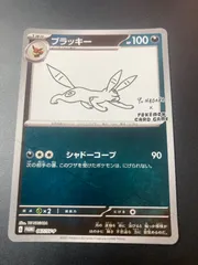 2024年最新】ポケモンカード yu nagaba ブラッキーの人気アイテム 