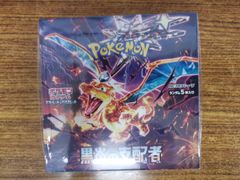 ポケモンカードゲーム 黒炎の支配者 1BOX シュリンク付き