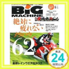 BiG MACHINE (ビッグマシン) 2014年 06月号 [雑誌] [雑誌]_02