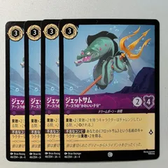 フロットサム＆ジェットサム プロモ 4枚 セット FOIL ディズニー ロルカナ フロットサム＆ジェットサム プロモ 4枚 セット FOIL ディズニー