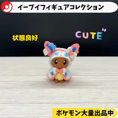 ポンチョ姿のピカチュウやイーブイたちのフィギュアが、カプセル