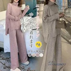 セットアップ レディース プルオーバー ワイドパンツ 秋冬 春 ゆったり サイドスリット カジュアル リブニット 通勤 タートルネック 長袖 厚手  vii3u529453