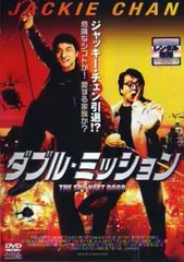 ダブル・ミッション【洋画 中古 DVD】レンタル落ち