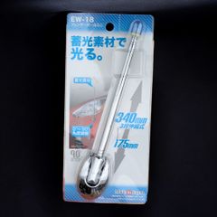 【新品】星光産業 (EXEA) フェンダーポールミニ EW-18  コーナーポール