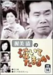 2025年最新】泣いてたまるかの人気アイテム - メルカリ