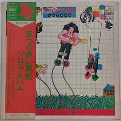 LP(帯付)山本達彦(Tatsuhiko Yamamoto) ／マイ・フェイバリッツ