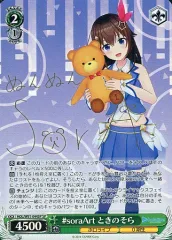 ヴァイスシュヴァルツ ホロライブ 未来へ一緒に ときのそら SSP サイン Amazon.co.jp: ヴァイスシュヴァル ホロラ 未来へ一緒に ときの