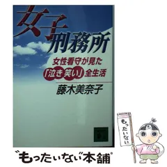2026年最新】看守の人気アイテム - メルカリ