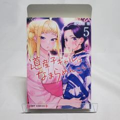 道産子ギャルはなまらめんこい 5