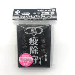 (未使用･未開封品)　モノクロームスリーブコレクション 「課金兵」 f4u0baa Amazon | モノクロームスリーブコレクション 「課金兵