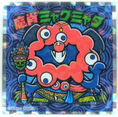 2025年最新】ミャクミャクマンの人気アイテム - メルカリ