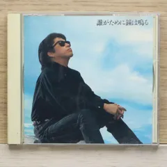 LPレコード　浜田省吾　誰がために鐘は鳴る＜完全生産限定盤＞ 誰がために鐘は鳴る : 浜田省吾 | HMV&BOOKS online - SECL-3017