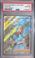 2025年最新】おじょうさま sr psa10の人気アイテム - メルカリ