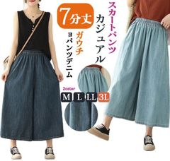 ガウチョパンツ デニムスパンツ レディース ワイドパンツ