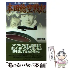 2024年最新】本田_稔の人気アイテム - メルカリ