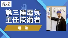 第三種電気主任技術者⭐︎まとめ売り⭐︎ 第三種電気主任技術者参考書セット電験三種
