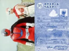 2025年最新】カゲスター ベルスターの人気アイテム - メルカリ