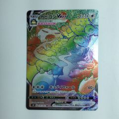 ζζ ポケモンカード カビゴンVMAX 070/060/S1H/B HR