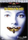 羊たちの沈黙〈特別編〉 [DVD]／ジョディ・フォスター、アンソニー・ホプキンス、スコット・グレン、テッド・レビン、ジョ