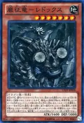 2026年最新】遊戯王 レドックスの人気アイテム - メルカリ