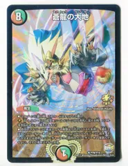 デュエルマスターズ　蒼龍の大地　プロモ　最終値下げ 蒼龍の大地【デュエルマスターズトレカお買得価格通販：トレコロ】