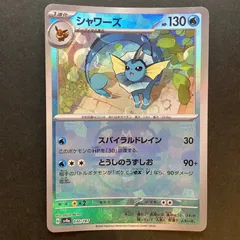 2025年最新】シャワーズ マスターボールミラー psa10の人気