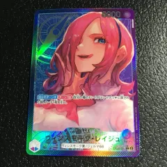 パラレル)ヴィンスモーク・レイジュ OP06/042P1