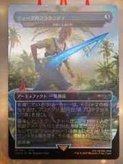 MTG 真理と正義の剣（ティーダのフラタニティ）日本語　foil SLD