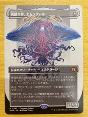 JPN)(FOIL) ボーダーレス・コンセプトアート)再誕世界