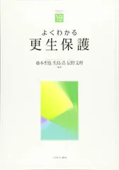 2024年最新】更生保護制度の人気アイテム - メルカリ