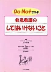 記名なしVE02-070 代々木ゼミナール 代ゼミ 山本俊郎の基礎数学I・A