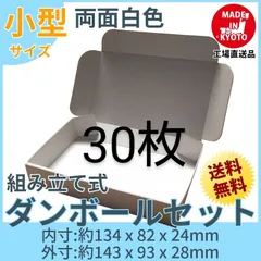 両面白小型段ボール名刺750枚小型250枚 新品未使用 両面白小型段ボール名刺750枚小型250枚 新品未使用