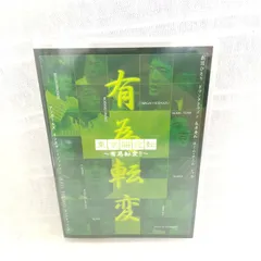 2024年最新】東京腸捻転の人気アイテム - メルカリ