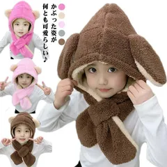 ベビー キッズ マフラー 帽子 うさぎ くま 防寒 被り物 耳付き帽子 女の子 男の子 赤ちゃん うさ耳 くまみみ もこもこ ふわふわ ネックウォーマー フードウォーマー バラクラバ キッズ マフラー C4xF858