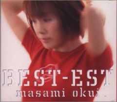 (CD)BEST-EST／奥井雅美