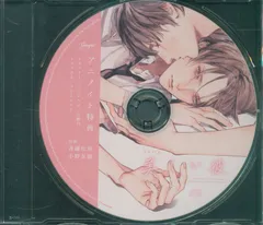 美しい彼 アニメイト特典CD・コミコミ特典リーフレット付き 凪良ゆう コミック】美しい彼(5) アニメイトセット【描き下ろしラフマンガ