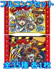 【中古】ビックリマンシール ◇ビックリマンチョコ 悪魔VS天使 第35弾 フルコンプリートセット