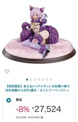 Fate マシュ・キリエライト デンジャラスビースト 正規品 - メルカリ