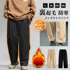 ロングパンツ メンズ ワイドパンツ 裏起毛 ボトムス ロング丈 カジュアル おしゃれ 通学 着痩せ 暖かい 防寒 防風 秋冬 yemi776