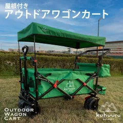 アウトドアワゴン 屋根付き キャリーワゴン レインカバー付き 折りたたみ ペットカート 大容量 アウトドア ペット用 大型犬 ブレーキ付 グリーン