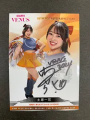 大倉かりん ジャイアンツ Venus 直筆サイン入りプロマイド おまけ付き！ 大倉かりん ジャイアンツ Venus 直筆サイン入りプロマイド
