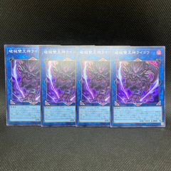 遊戯王 破械雙王神ライゴウ シークレット - メルカリ