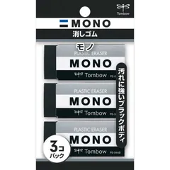 【 新品 未開封 】 トンボ鉛筆 消しゴムモノＰＥ０４ブラック３Ｐパック JCC-311 未使用 送料無料のサムネイル