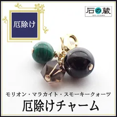 【天然石チャーム】【一粒万倍日】最強開運のお守り　天然石チャーム・ルチルクォーツ・タイガーアイ・ラピスラズリ