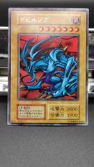 デビルゾア　初期　ウルトラ　遊戯王