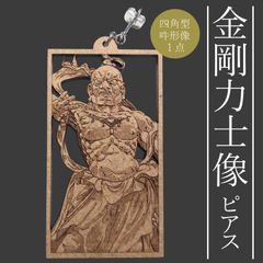 和風ピアス【金剛力士像ピアス】四角・吽形像