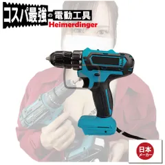 【楽天ランキング1位】電動ドライバー マキタ 18V 互換 軽量モデル 本体のみ ドリル バッテリー 国内正規品 DIY 組み立て リフォーム Heimerdinger 送料無料のサムネイル
