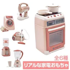 Amazon | なりきりおてつだいごっこ スタンドミキサー おもちゃ