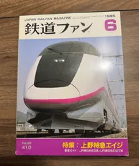 JR東日本 新幹線200系＆E5系ポスター B0サイズ 超レア非売品 2025年最新】jr東日本 ポスターの人気アイテム - メルカリ